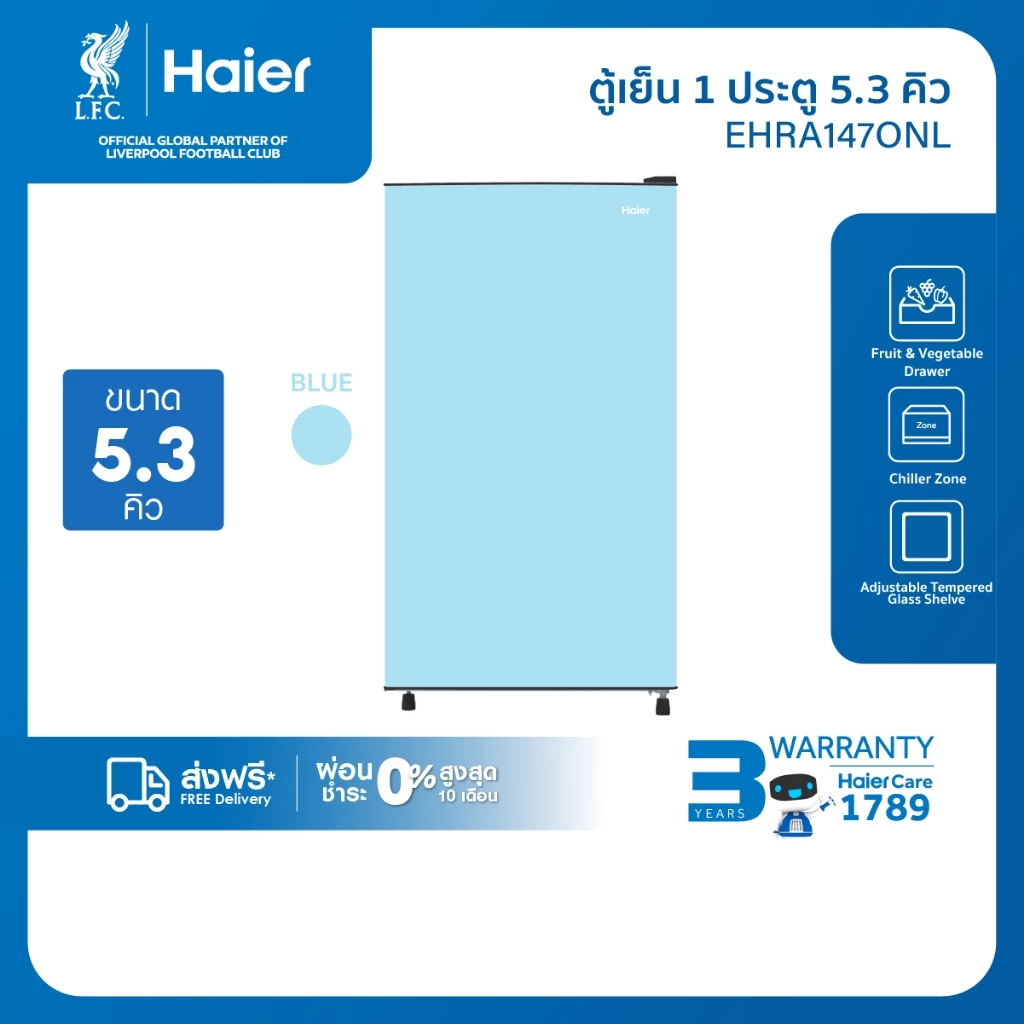 Haier ตู้เย็น 1 ประตู 149 ลิตร รุ่น EHRA147ONL