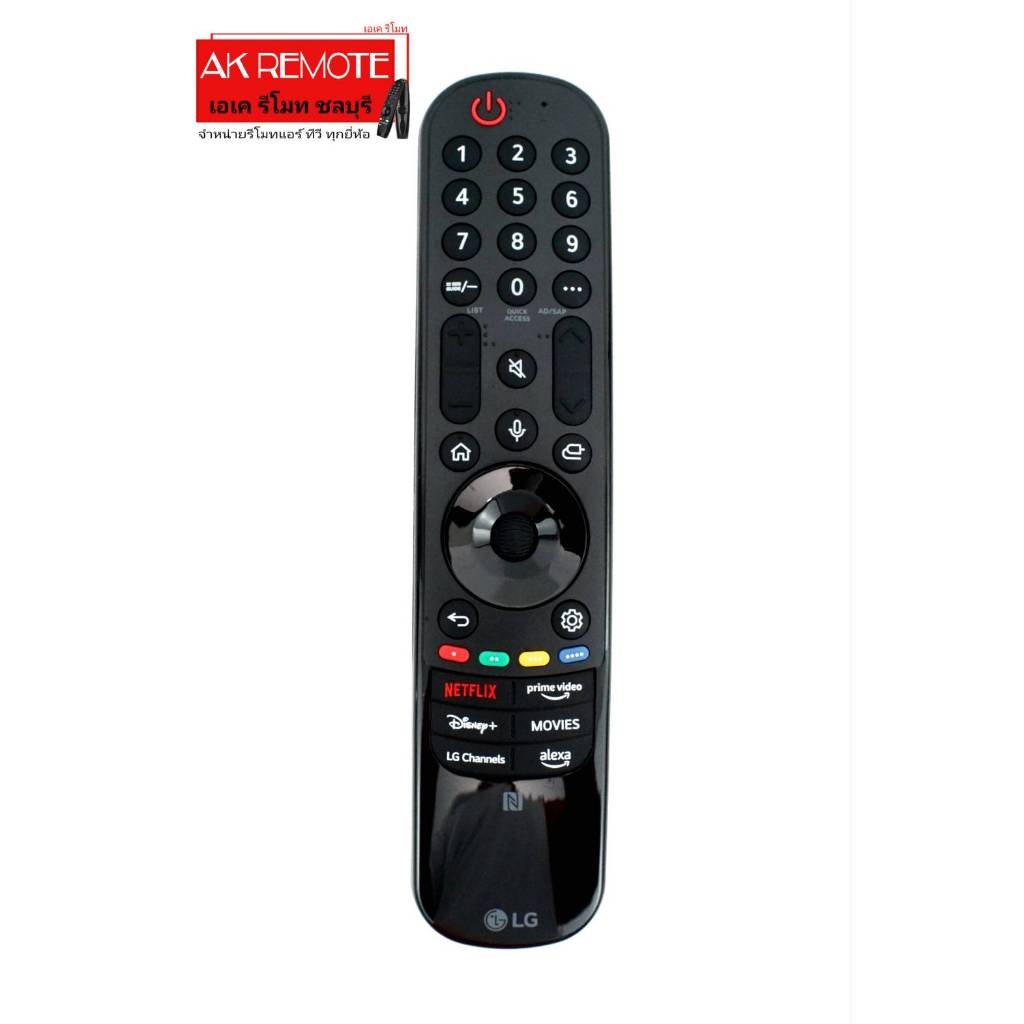 ออกใบกำกับภาษีได้ ส่งฟรี LG Magic Remote แท้100% Original AN-MR24GA(NFC ...