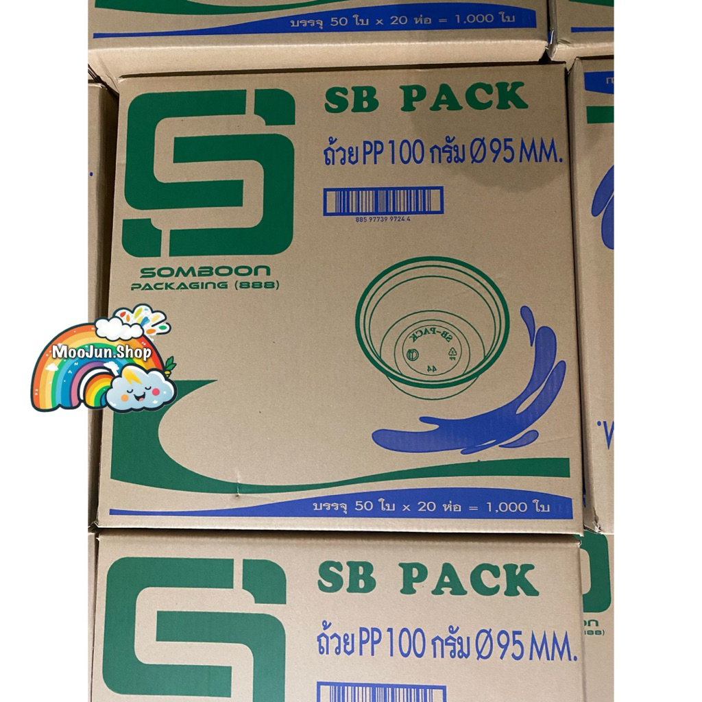ถ้วย PP 100 กรัม ปาก95 ตรา SB ยกลัง 1000 ใบ (50ใบx20แถว) | Shopee Thailand