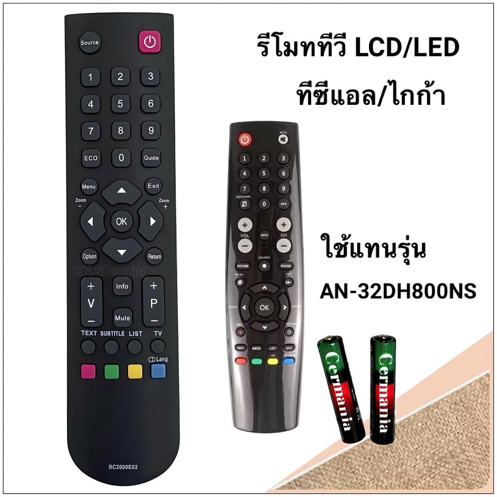 รีโมททีวี LCD/LED TV ยี่ห้อ TCL ทีซีแอล รุ่น RC2000E02 /GYGAR ไกก้า ...