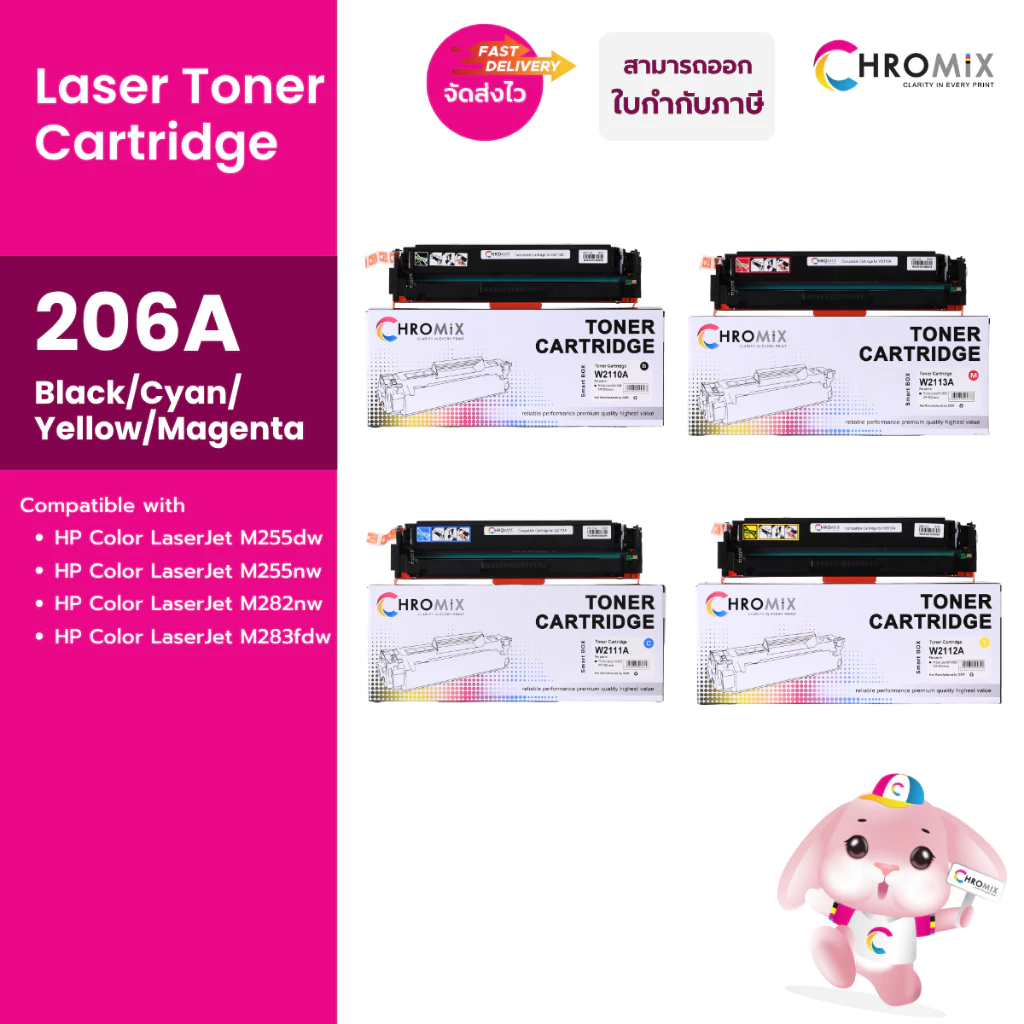 หมึกพิมพ์ Chromix 206A Black,Cyan,Yellow,Magenta (W2110A-2113A) สำหรับ M255 M282 M283 *ตลับใหม่มือ 1 มีชิป