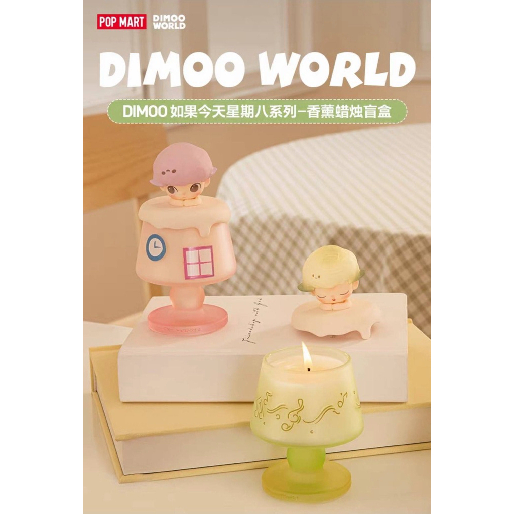 [พร้อมส่ง]กล่องจุ่มเทียนหอมดีมู่ DIMOO World Series-Scented Candle ของ ...