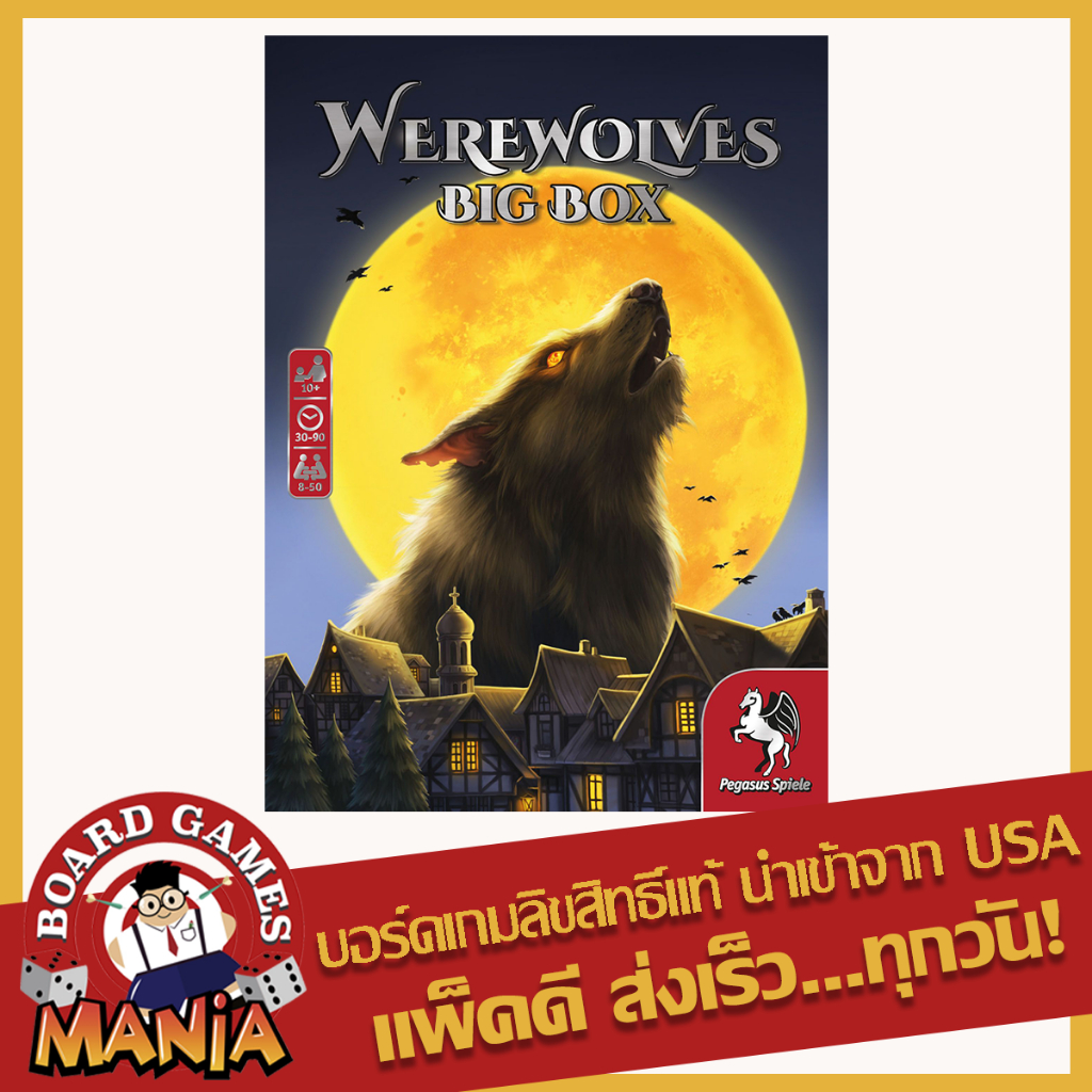 Werewolves Big Box Board Game Mania | Shopee Thailand