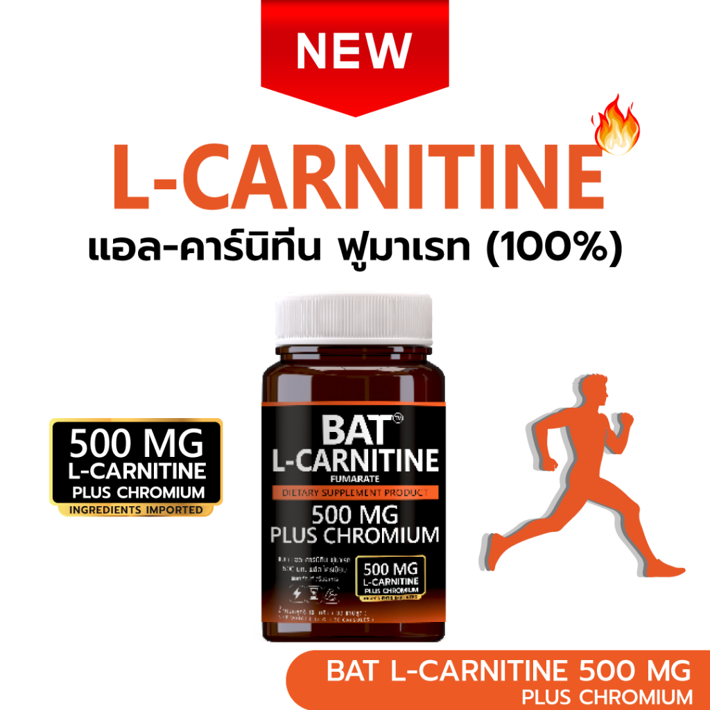 - BAT L-Carnitine FUMARATE 500 mg.   500 .   | Shopee Thailand
