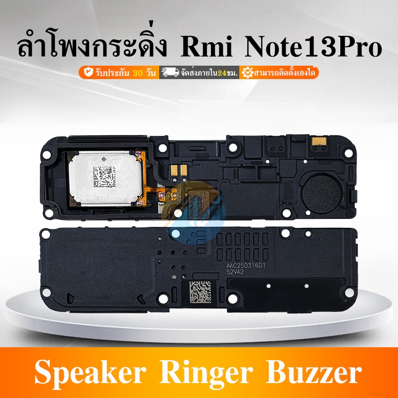 Speaker Ringer Buzzer ลำโพงกระดิ่ง ใช้กับ Redmi Note13Pro ลำโพง ลำโพง ...