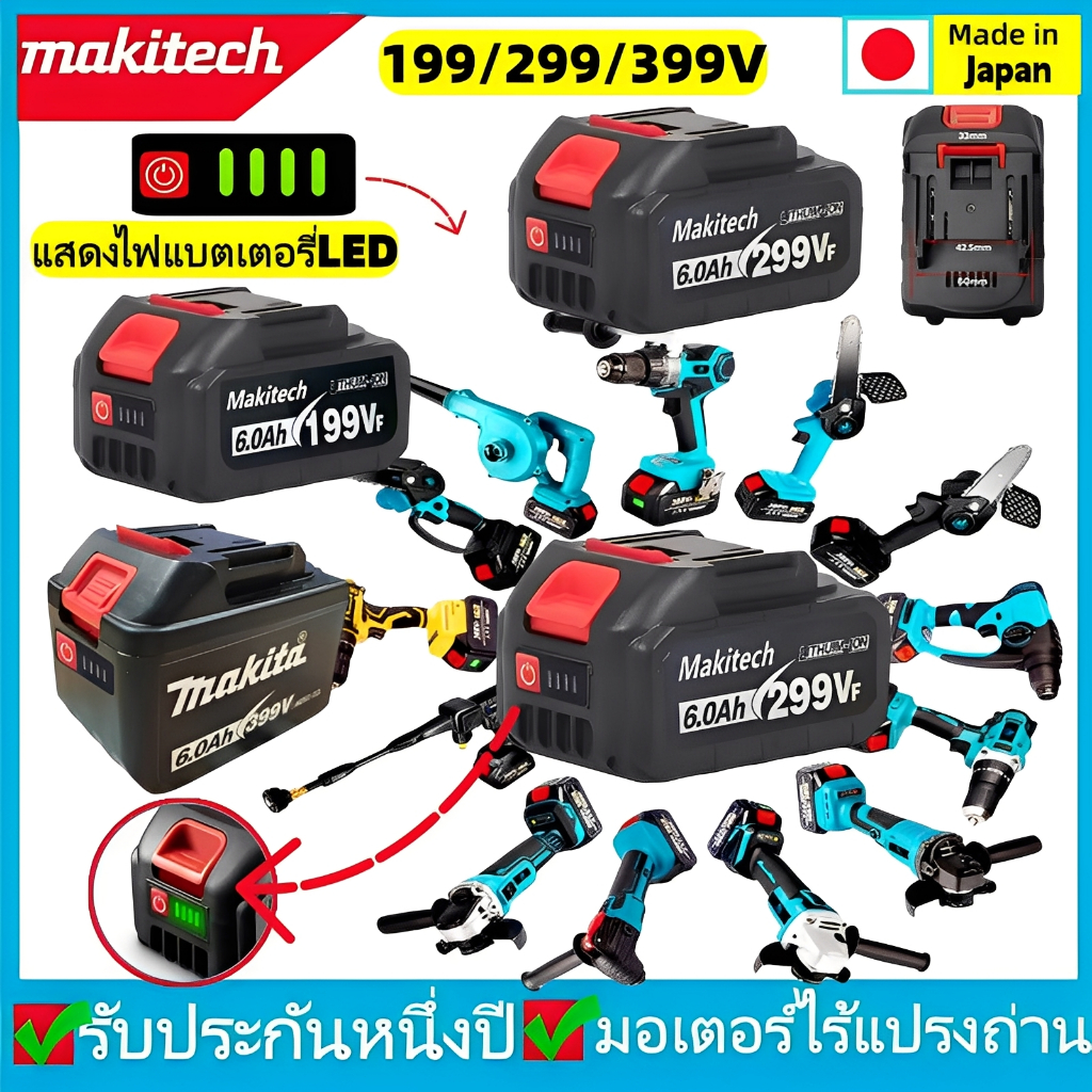 Makitech แบตเตอรี่ แบตมากีต้า 199/299/399V 6.0AH จอแสดงผลที่มีแบตเตอรี่ ...