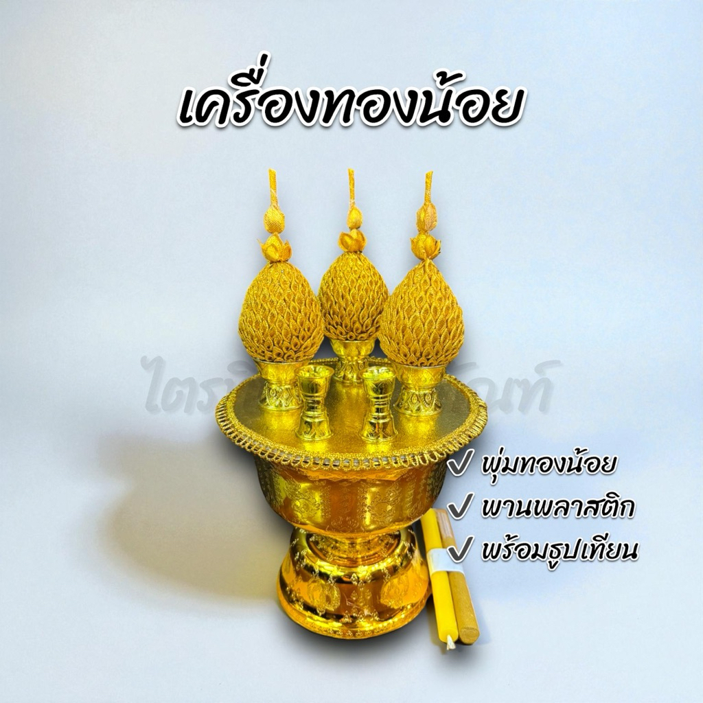 Gold decorative set with incense and candles for cryptocurrency altar worship