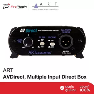 ART AVDirect 1-Channel Passive, Multiple Input Direct Box กล่องต่อสัญญาณเสียงพาสซีฟ 1 แชนแนล