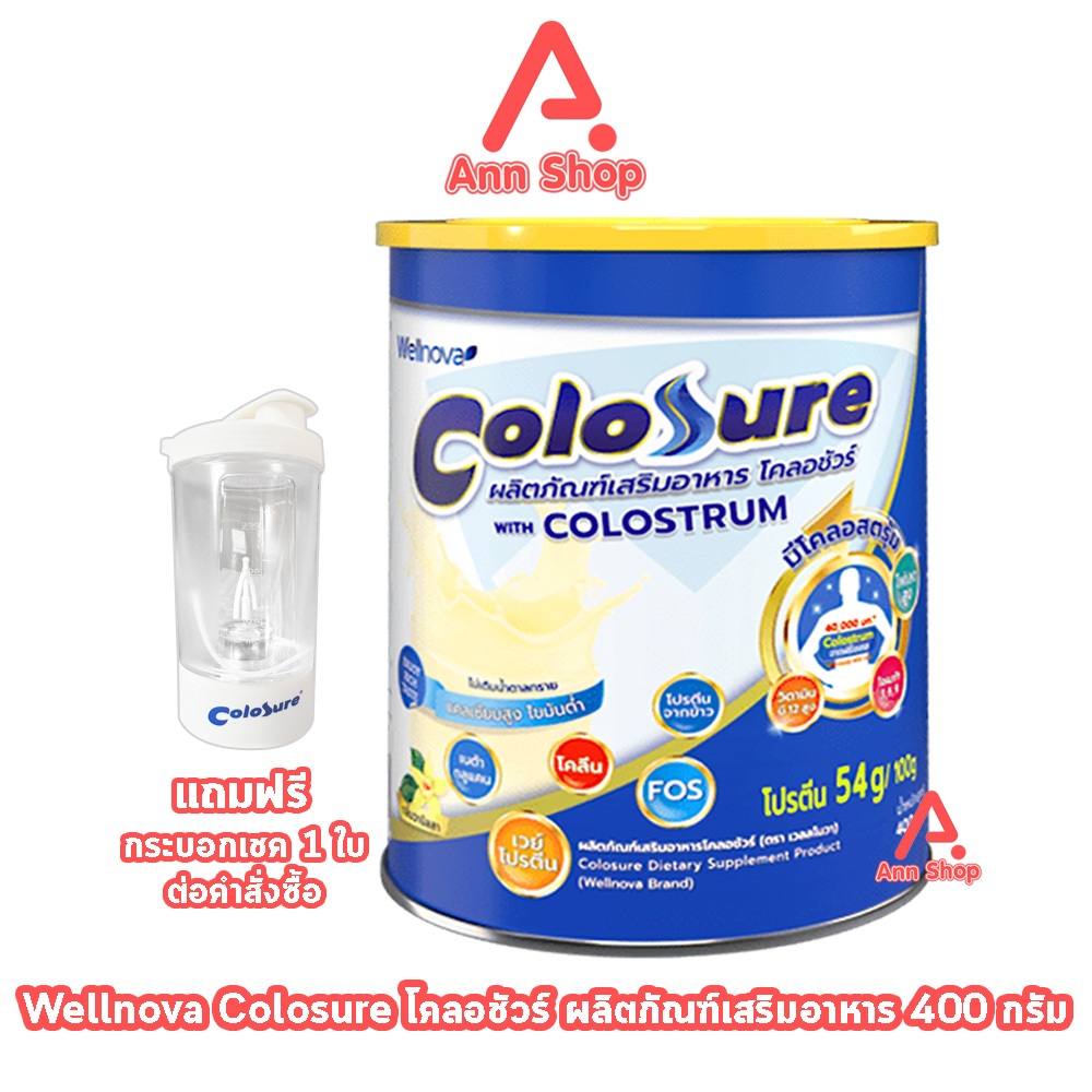 Colosure โคลอชัวร์ อาหารโปรตีนสูง มีโคลอสตรุม กลิ่นวนิลลา 400 กรัม (1 ...
