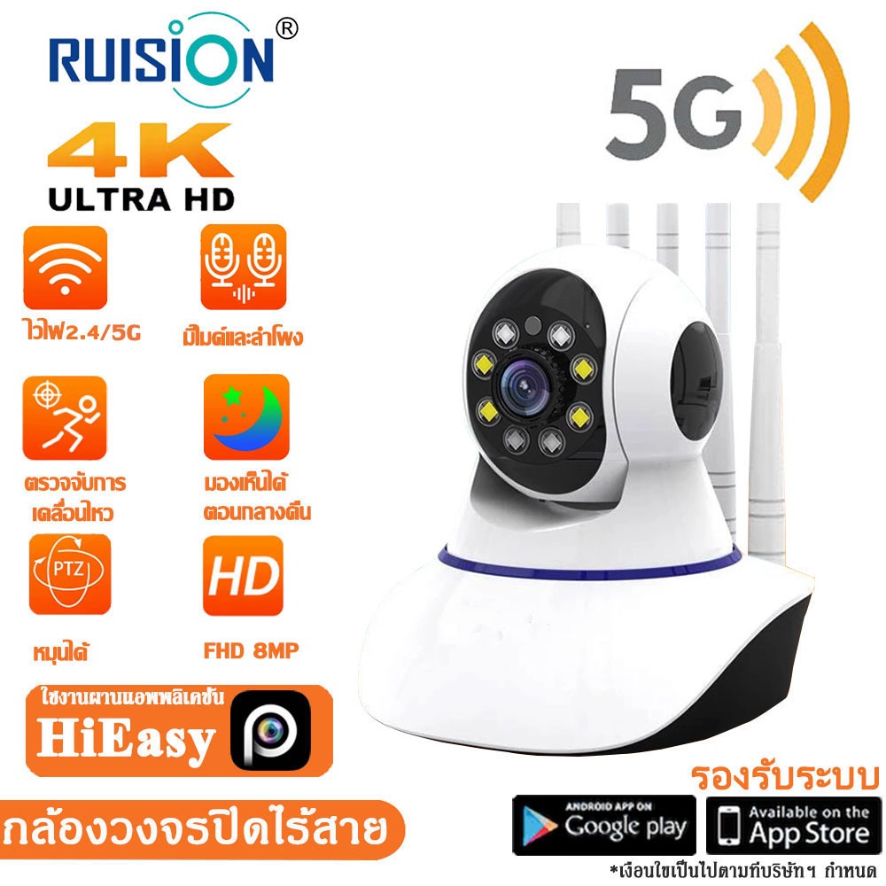 【ลดวันนี้ วันสุดท้าย】กล้องวงจรปิด 5G WIFI/2.4G มีภาษาไทย 8ล้านพิกเซล กล้องวงจรปิดไร้สาย กลางคืนภาพสี