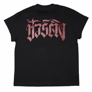 SURETHING EXTRA SHORT TEE - BLK/BROWN