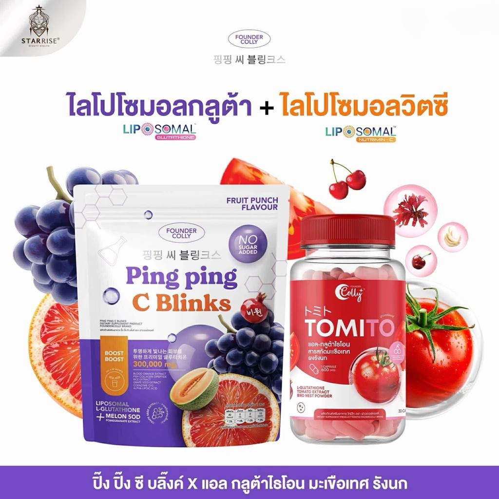 (📍กดในไลฟ์ถูกกว่า📍) กลูต้าปิ๊งปิ๊ง Foundercolly Ping Ping C Blinks ฟาว ...