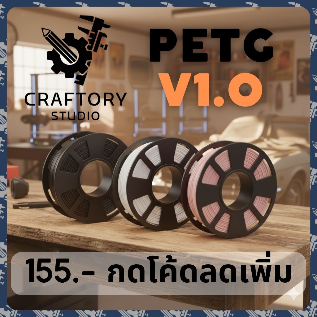 CRAFTORY PETG Filament | Shopee Thailand