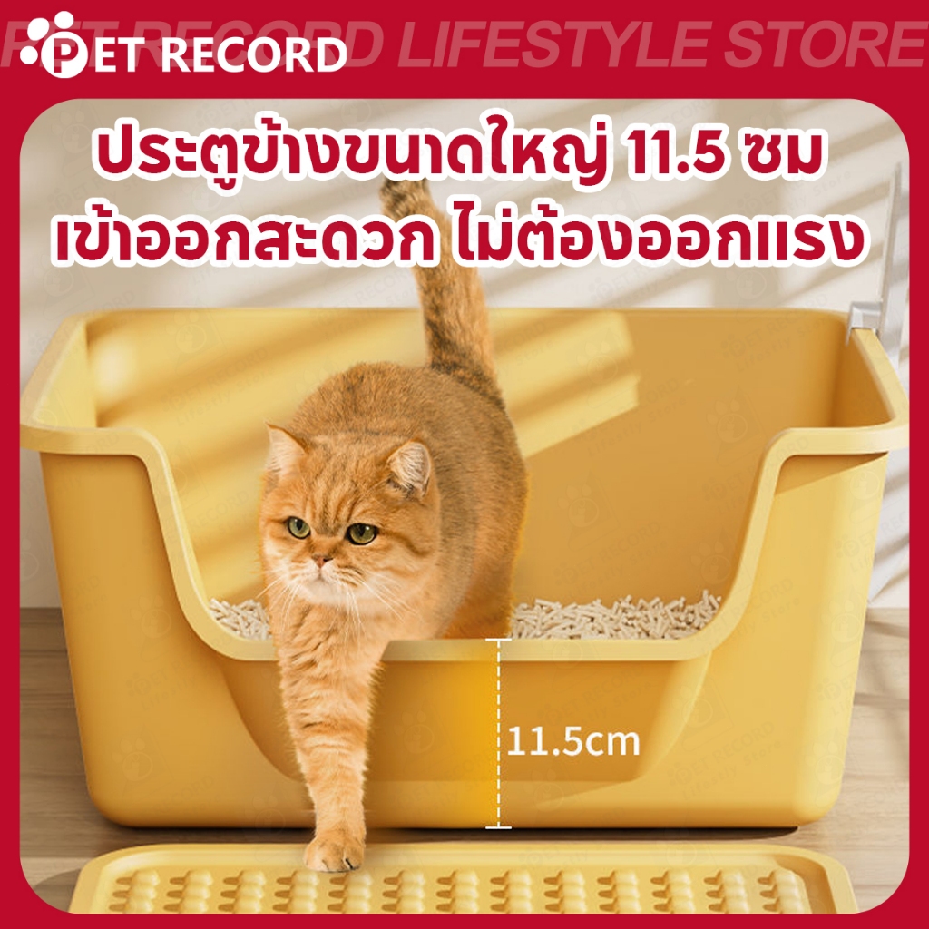 PET RECORD กระบะทรายแมวขนาดใหญ่ ขอบสูง