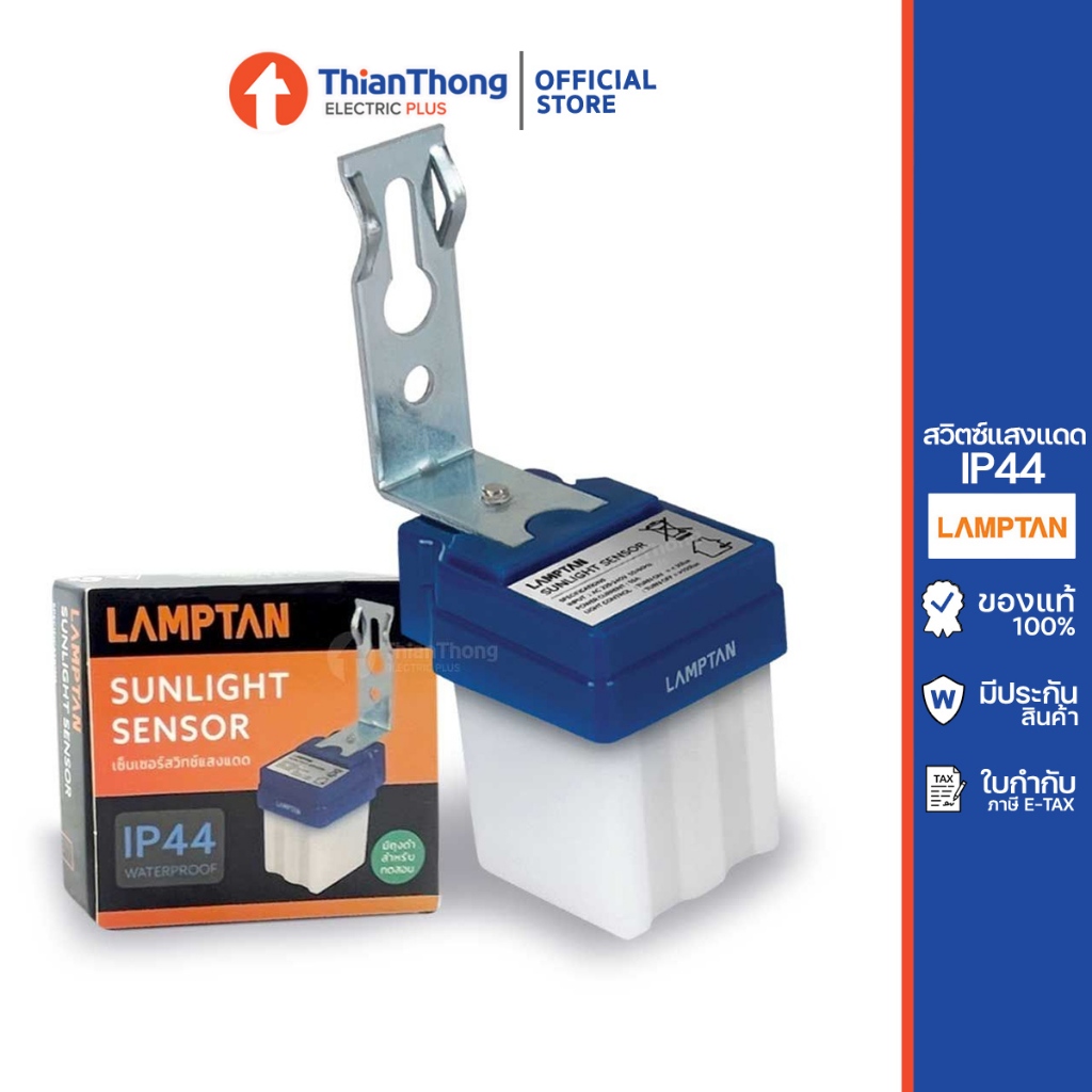Lamptan สวิตซ์แสงแดด เซ็นเซอร์สวิตซ์ Sunlight Sensor 10A IP44 | Shopee ...