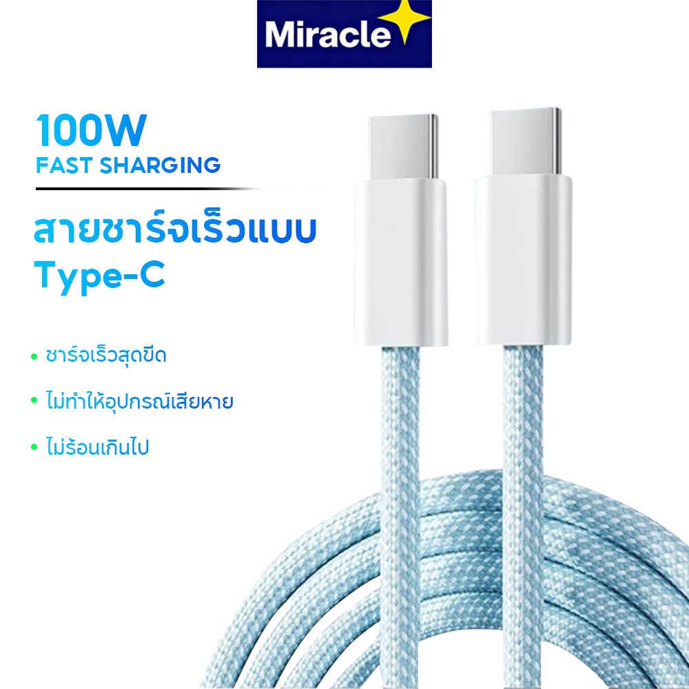 Miracle สายข้อมูล สายชาร์จเร็ว Type-C-L / C-C Charging Data Cable PD ...