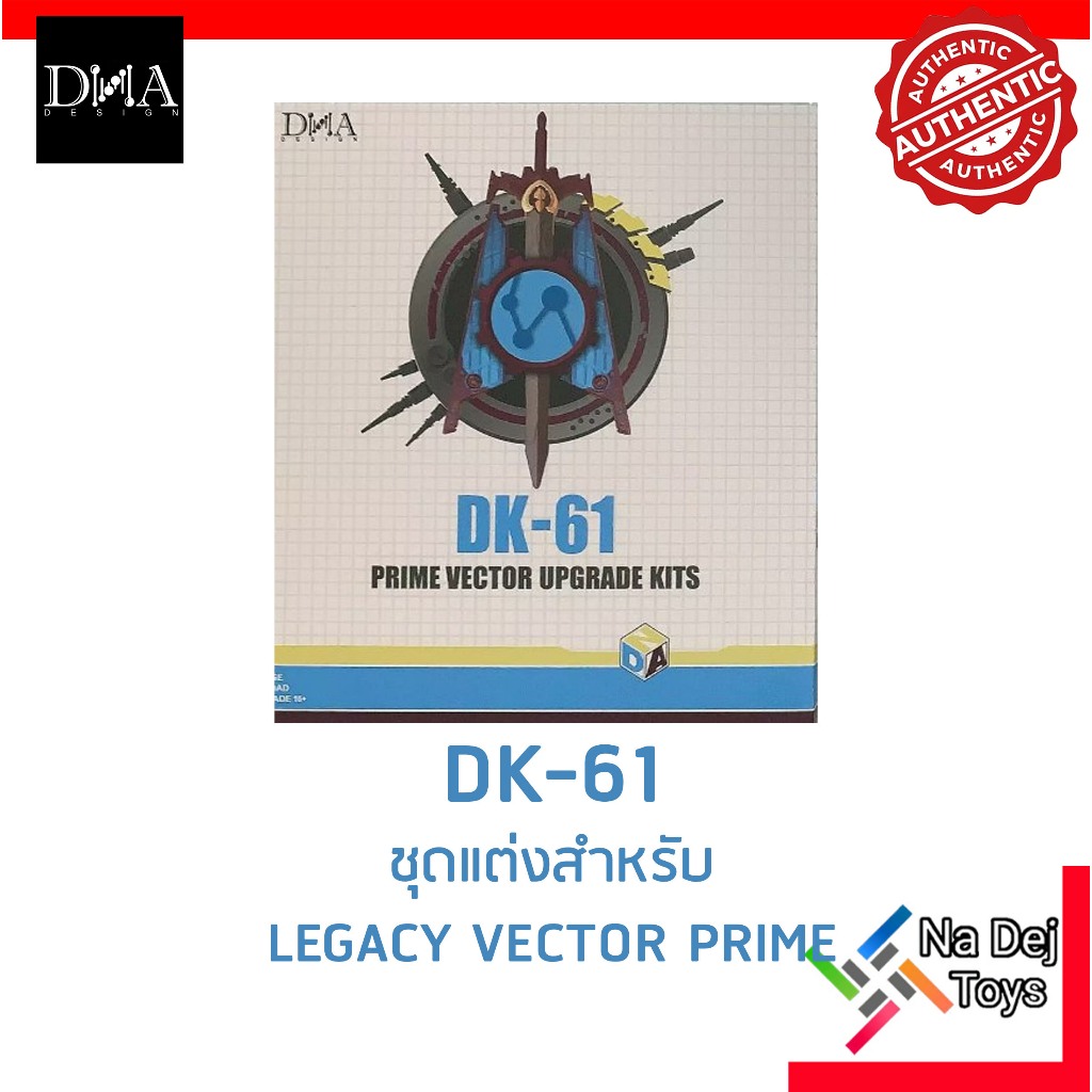 DNA Design DK-61 TRA Legacy Vector Prime Upgrade Kits ชุดแต่งสำหรับ เล ...