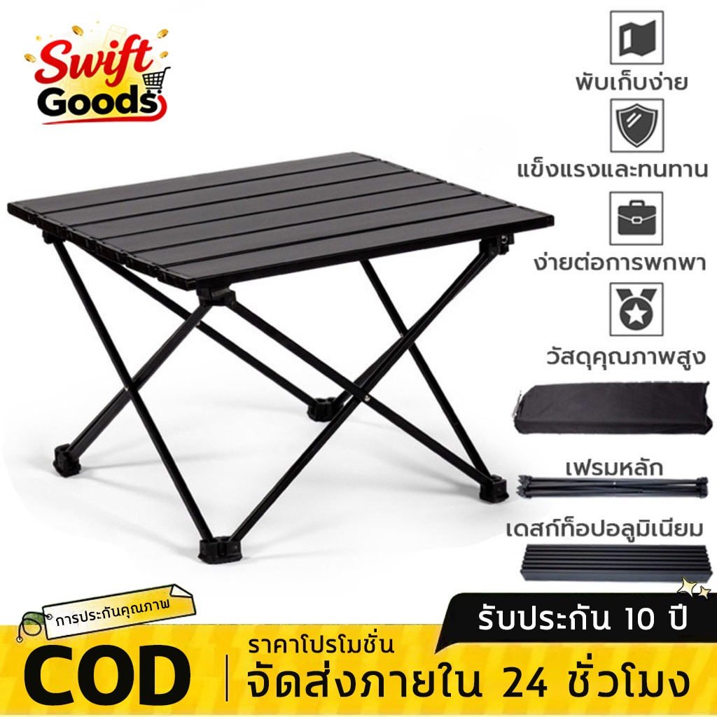 【รับประกัน40ปี】 โต๊ะแคมป์ปิ้ง โต๊ะปิคนิค โต๊ะแคมป์พับได้ โต๊ะพกลางแจ้ง ...
