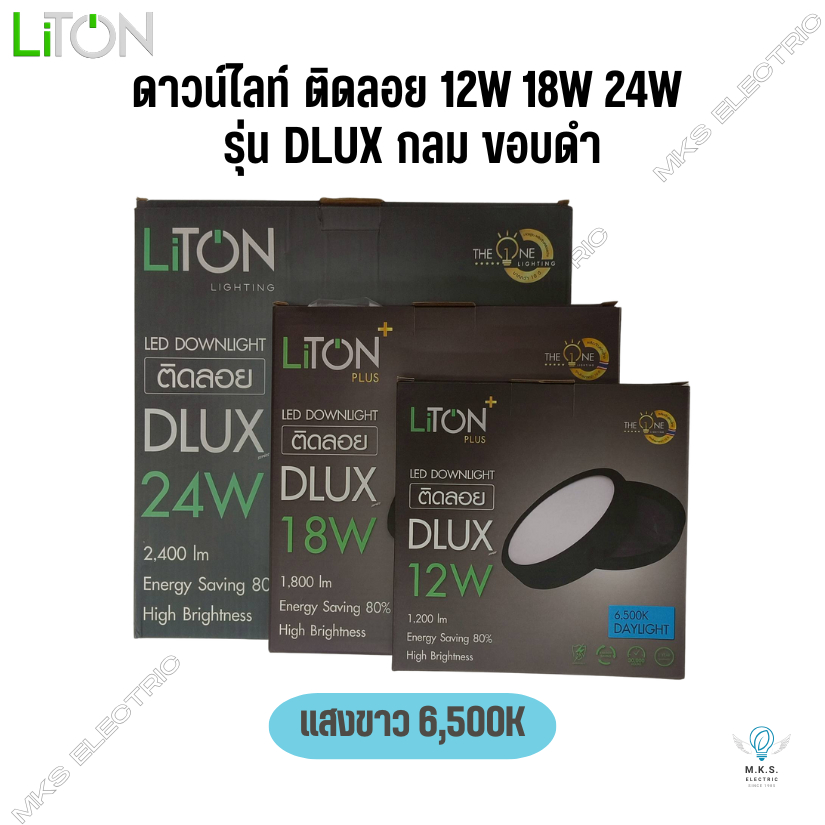 LiTON LED โคมดาวน์ไลท์ติดลอย กลม ขอบดำ รุ่น DLUX 12W 18W 24W แสงขาว ...