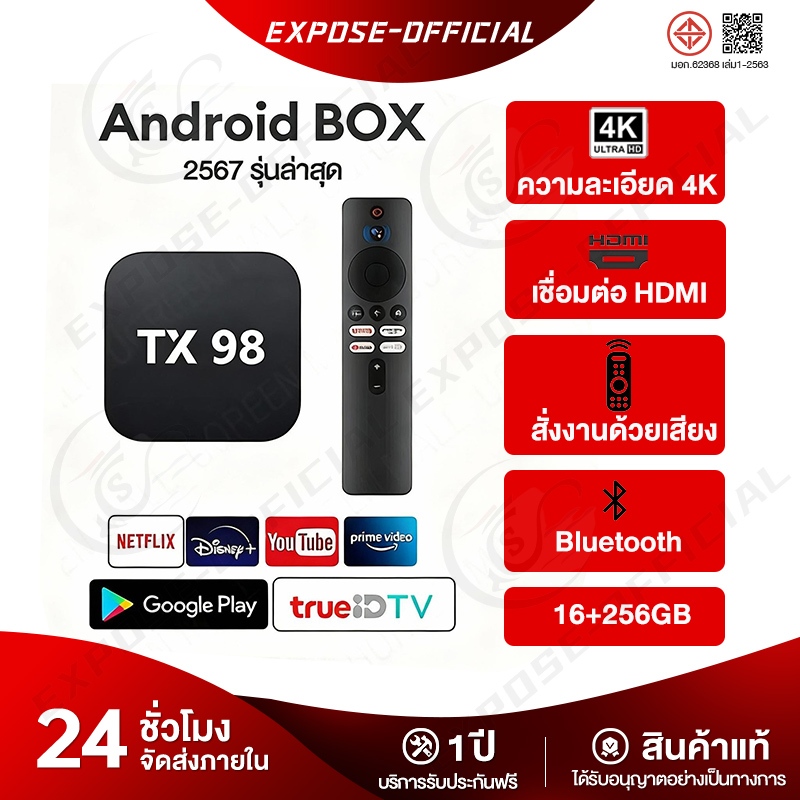 ช้อป android box ราคาสุดคุ้ม ได้ง่าย ๆ | Shopee Thailand