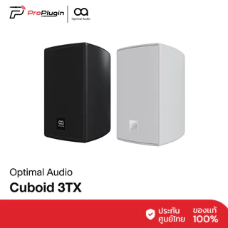Optimal Audio Cuboid 3TX Two-way, full range, passive, 3” loudspeaker with transformer | ลำโพงกลางแจ้ง ขนาด 3"