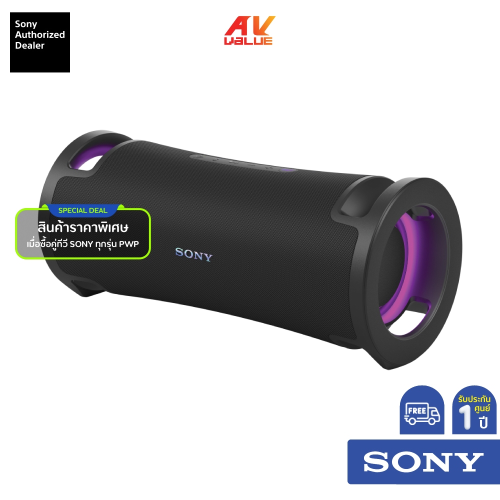Sony SRS-ULT70 - ULT FIELD 7 Wireless Speaker | Shopee Thailand
