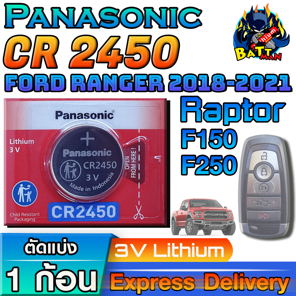 ถ่านรีโมท Ford RAPTOR Key Fob F150 F250 แท้ ตรงรุ่น มีใบตัวแทน ...