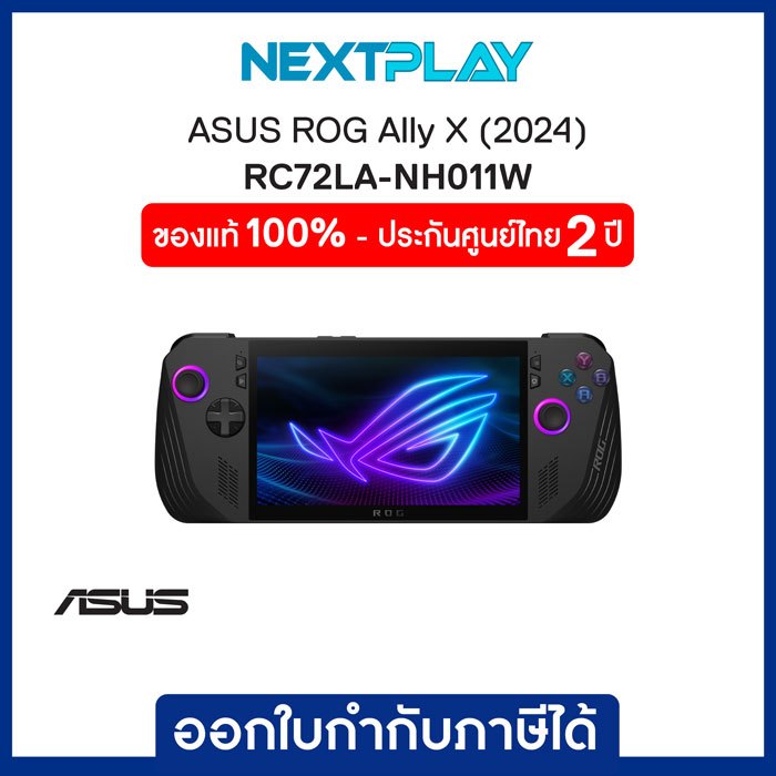 ASUS ROG Ally X RC72LA-NH011W เครื่องเล่นเกมพกพา Gaming PC 7inch FHD ...