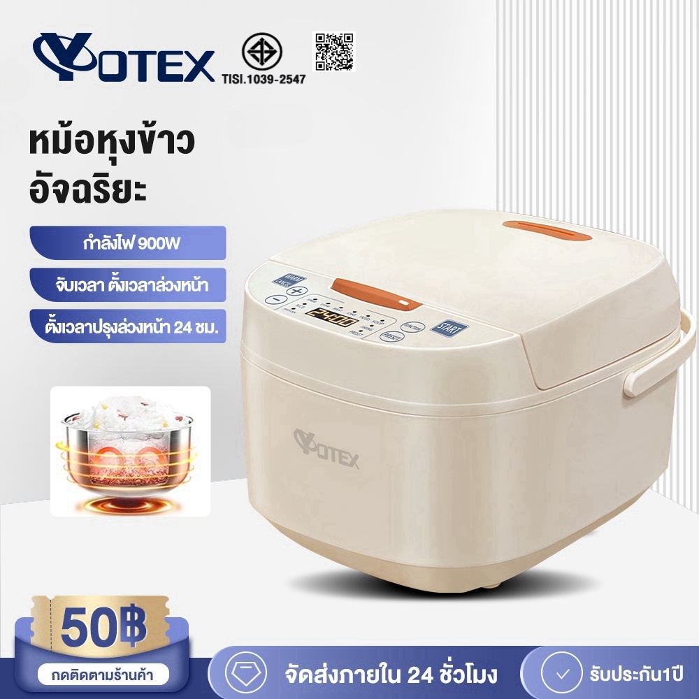 YOTEX หม้อหุงข้าวอัจฉริยะ 5 ลิตร