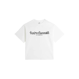 44TEES 03 Boxy white เสื้อยืดสีขาว