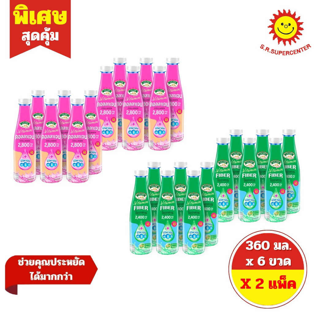 [ 2 แพ็ค ] Magic Farm เมจิก ฟาร์ม เฟรช น้ำวิตามิน ขนาด 360 มล. x 6 ขวด ...