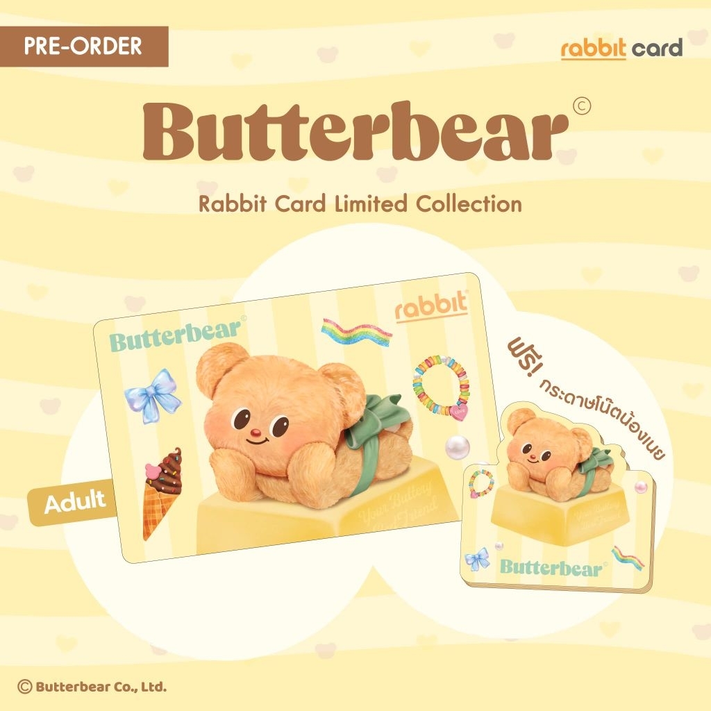 Rabbit Card บัตรแรบบิท หมีเนย Butterbear บุคคลทั่วไป(Adult) แถมฟรี ...