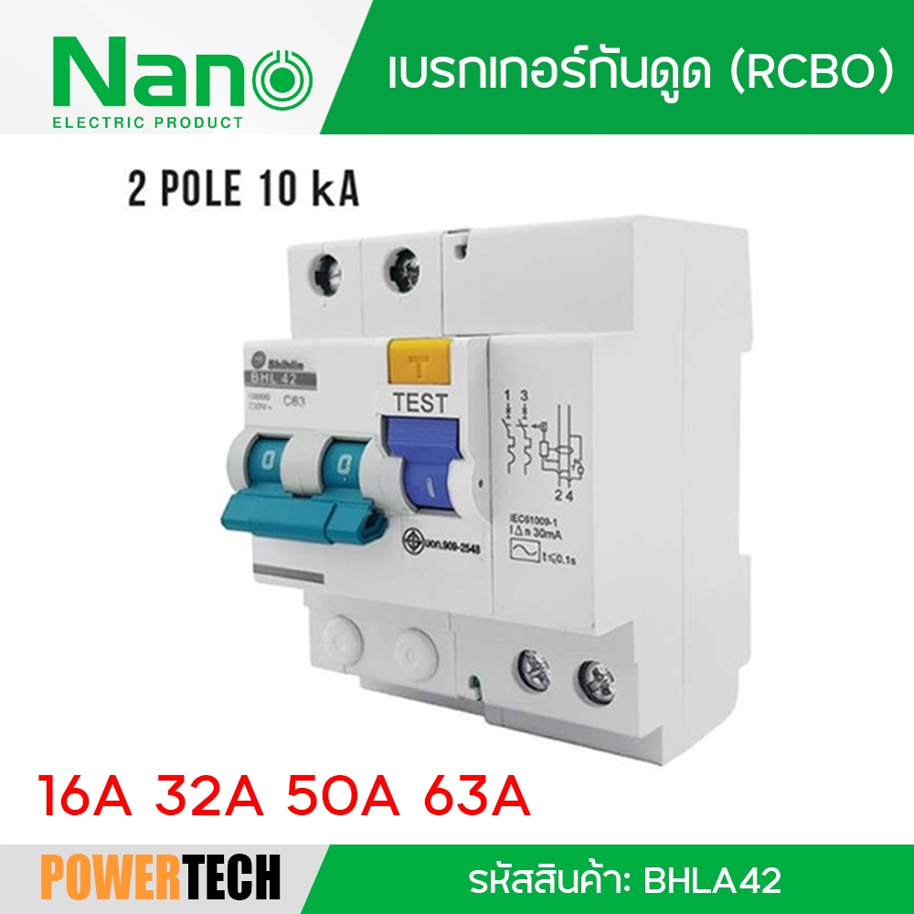 เซอร์กิต เบรกเกอร์ กันดูด SHIHLIN/NANO MCB 2P+N 10kA 16A 32A 50A 63A ...