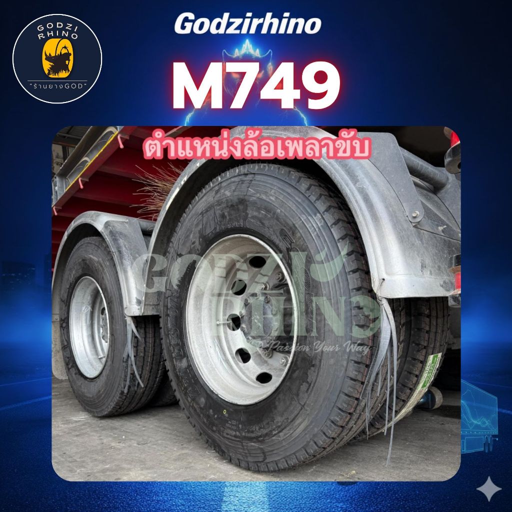 11R22.5 BRIDGESTONE M749 ยางบริดจสโตน ยางรถกระบะบรรทุก ยางเรเดียล(ราคา ...