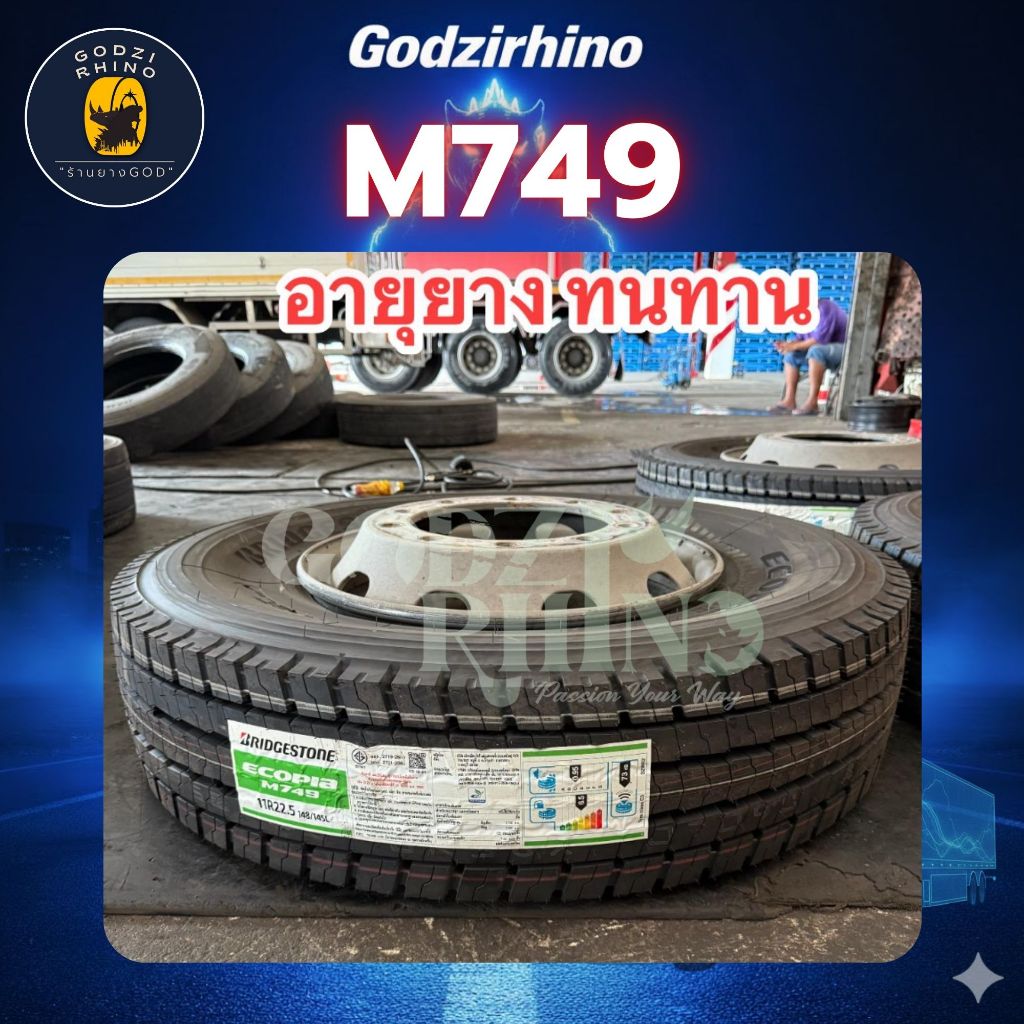 11R22.5 BRIDGESTONE M749 ยางบริดจสโตน ยางรถกระบะบรรทุก ยางเรเดียล(ราคา ...