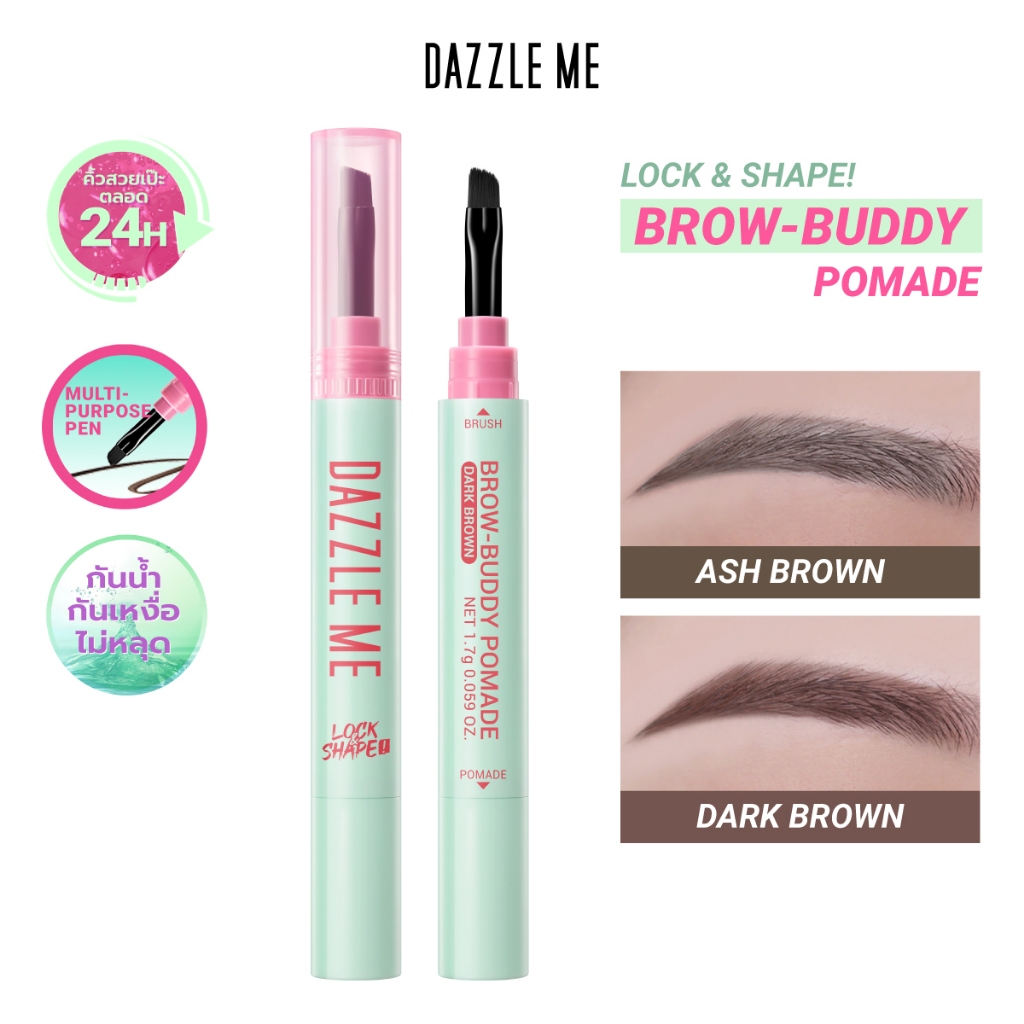 DAZZLE ME Lock & Shape! Brow-Buddy Pomade คิ้วสวยเป็นทรงยาวนาน ใช้งานง่ายด้วยหัวแปรงเรียวเล็ก ให้คิ้วดูคมชัดเป็นธรรมชาติ