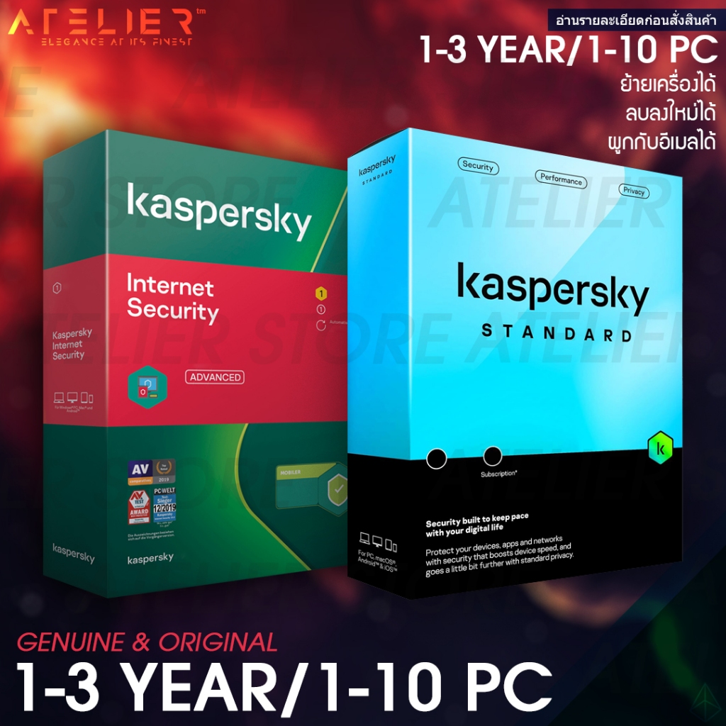 Kaspersky Standard/ Internet Security | Shopee Thailand