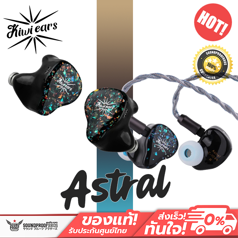 หูฟังอินเอียร์ Kiwi Ears - Astral 1DD+6BA Hybrid IEM | Shopee Thailand