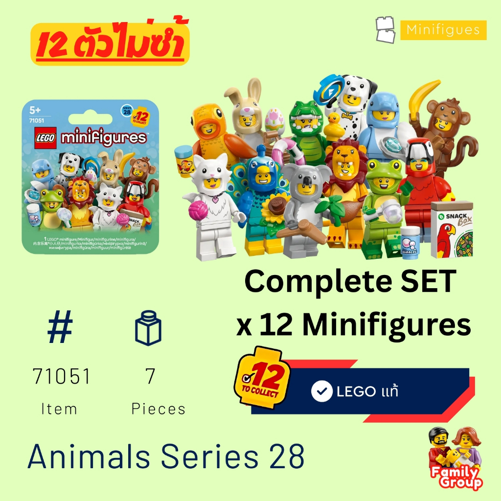 [Complete Set ครบ 12 ตัว] LEGO 71051 Animals Series 28 [Brick Family ...