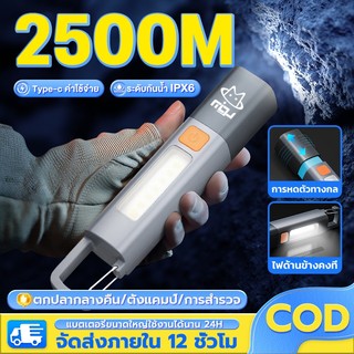 CLUCKCRAFT【รับประกัน 30 ปี】ไฟฉาย LED ขนาดเล็ก สว่างมาก ไฟฉายแรงสูง ไฟฉาย2in1 ไฟฉายอเนกประสงค์ สําหรับกลางแจ้ง กันน้ํา