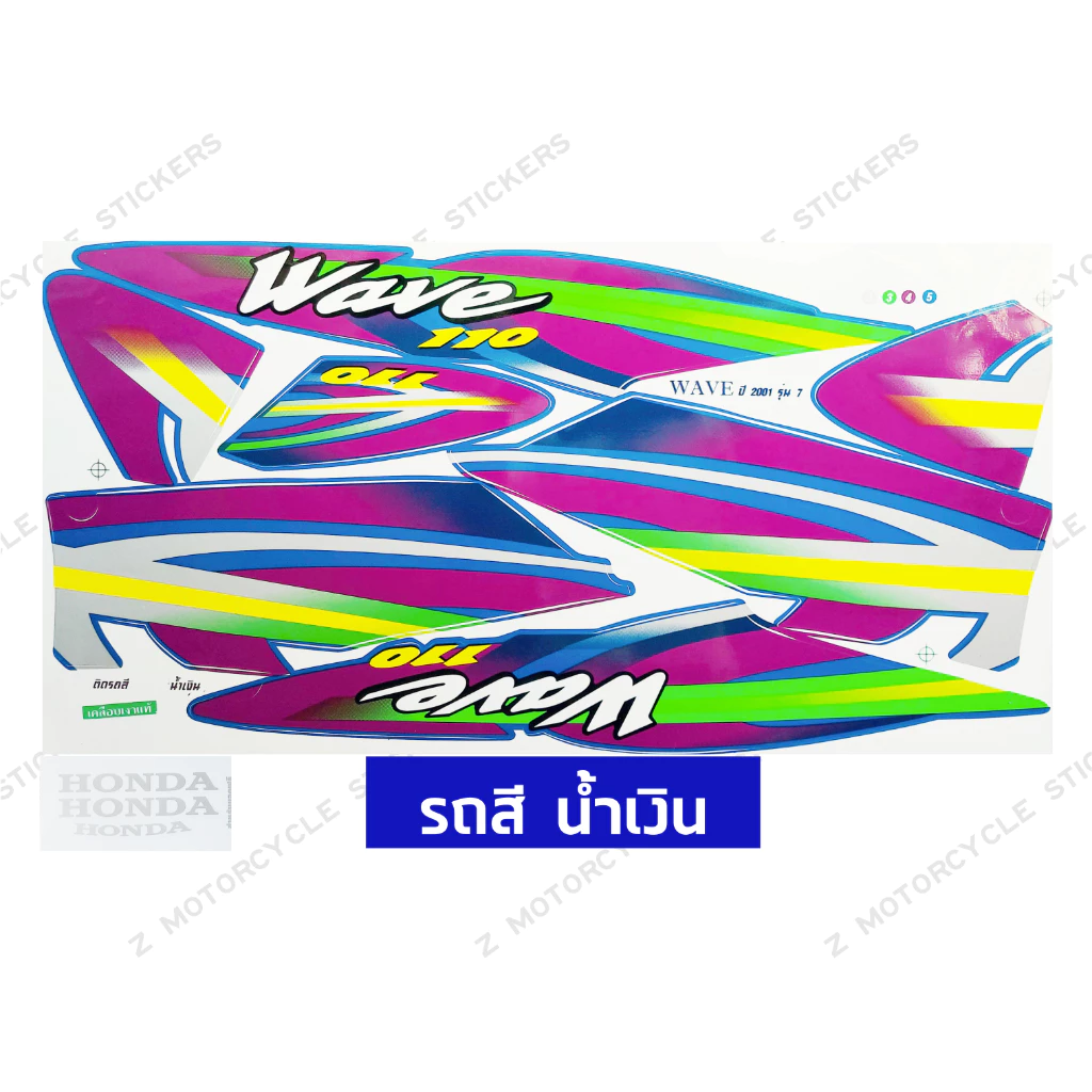 สติกเกอร์ Wave 110 ปี 2001 รุ่น 7 สติกเกอร์มอเตอร์ไซค์ เวฟ 110 ปี 2001 รุ่น 7 เคลือบเงาแท้ รูปที่ 3