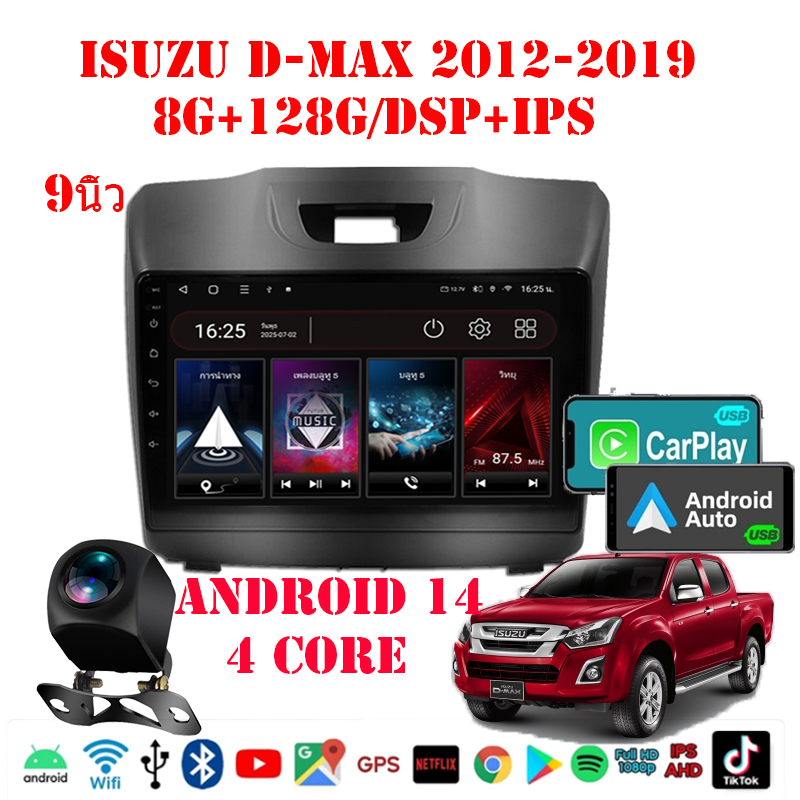 จอ Android 9นิ้ว ISUZU D-MAX 2012-2019 รุ่นตรง 8+128GB Android 14 ...