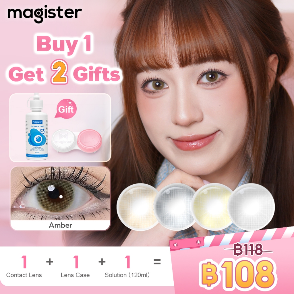 Magister & Realcon คอนแทคเลนส์ ซีรีส์ควีน (0.00 ถึง -8.00) คอนแทคเลนส์ ...