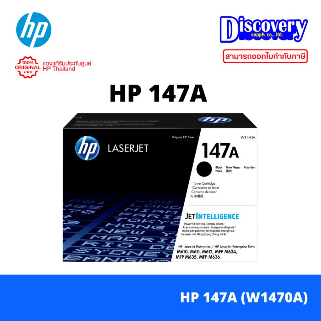 HP 147A Black Original LaserJet Toner Cartridge (W1470A) | Shopee Thailand
