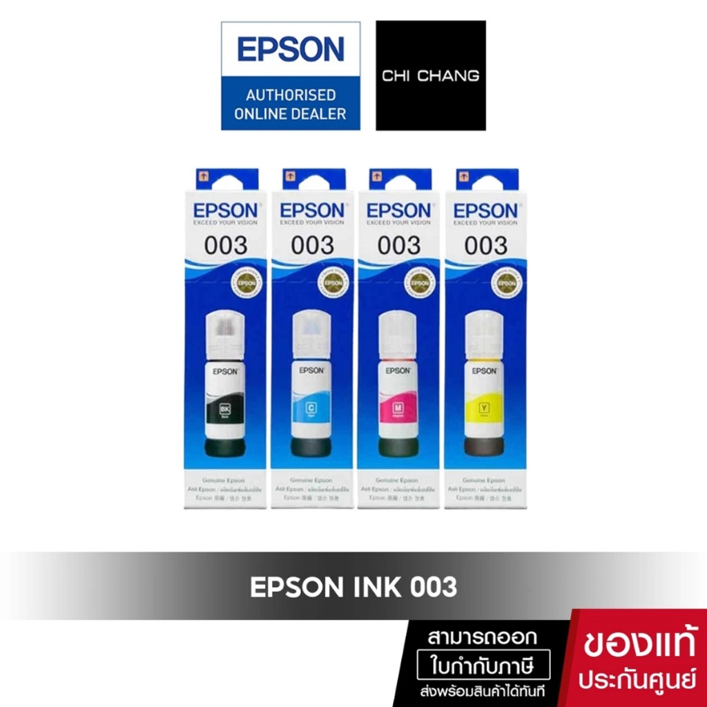 หมึกแท้ EPSON INK 003 C13T00V สำหรับ L1100/L1200 , L3100/L5100 , L3200 ...