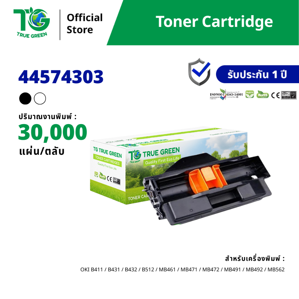 44574303 Drum Unit ตลับชุดดรัม OKI B411, B412, B431, B432, B512, MB461 ...