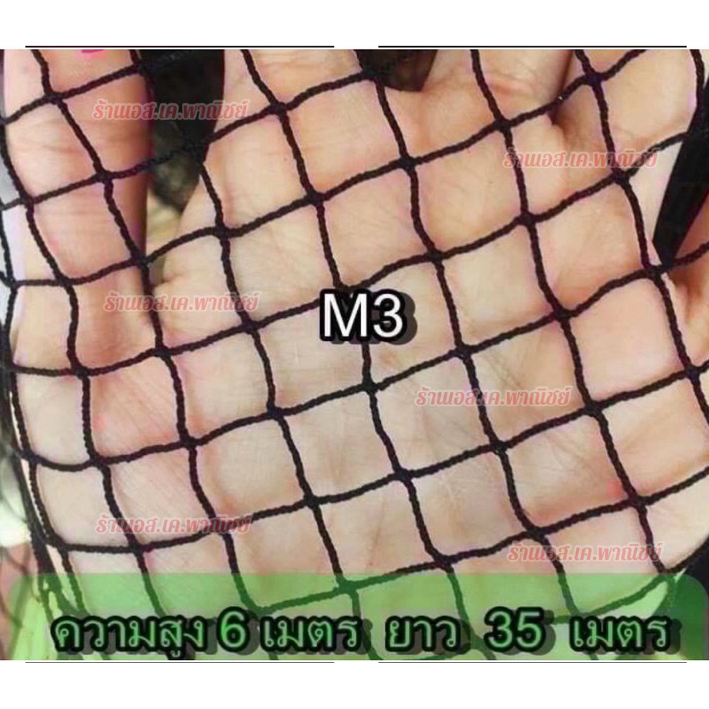 ตาข่ายล้อมไก่มือสอง คุณภาพดี  ล้อมฟาร์ม ล้อมสวน  ดักงู กั้นปลา