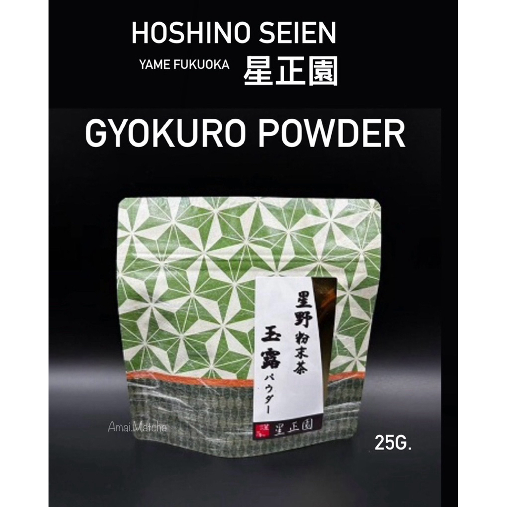 พร้อมส่ง Gyokuro Powder By Hoshino Seien Yame Fukuoka 25g. | Shopee ...