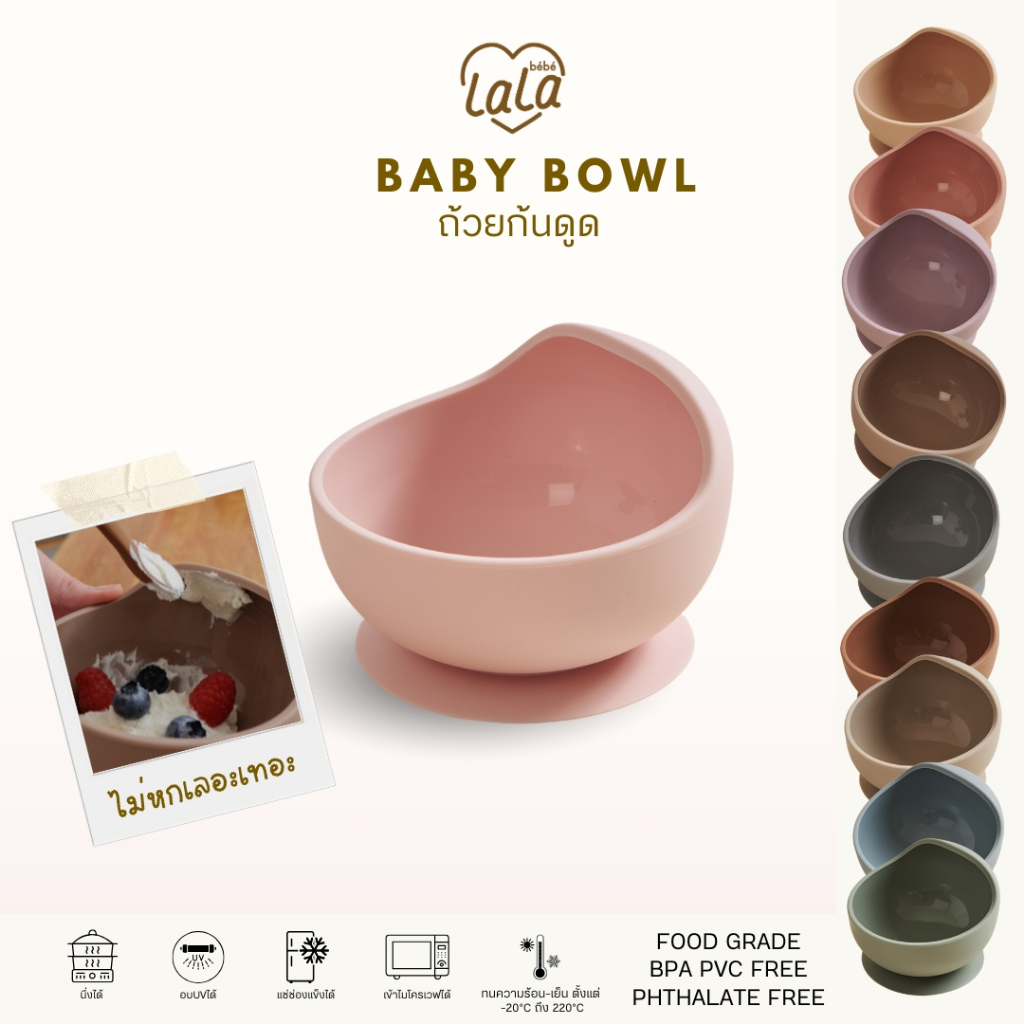 Lala bebe ลาล่าเบเบ้ | Baby Bowl ถ้วยก้นดูด ซิลิโคนก้นลึก จุอาหารได้ ...