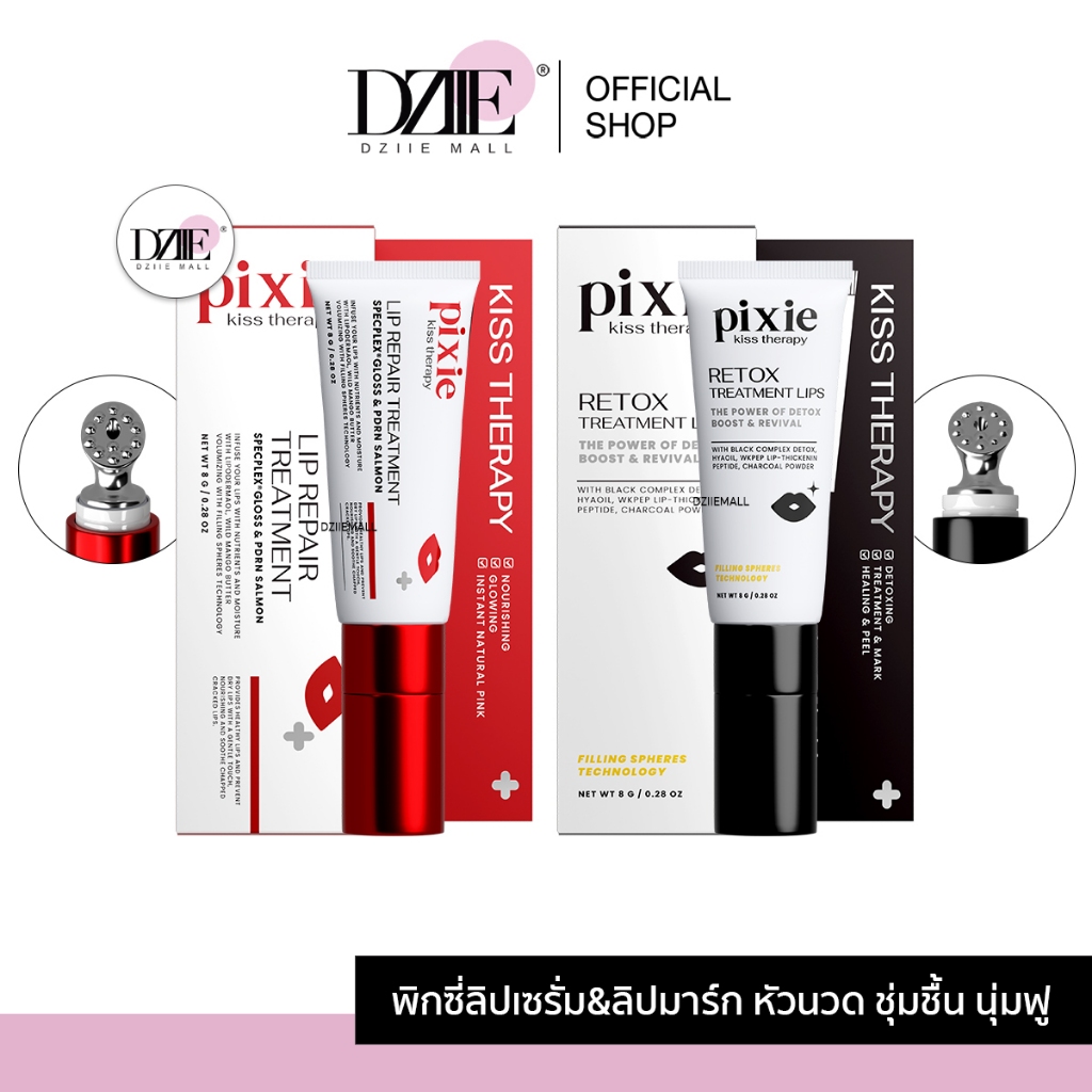 ช้อป pixie lip ราคาสุดคุ้ม ได้ง่าย ๆ | Shopee Thailand